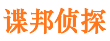 鼓楼侦探公司